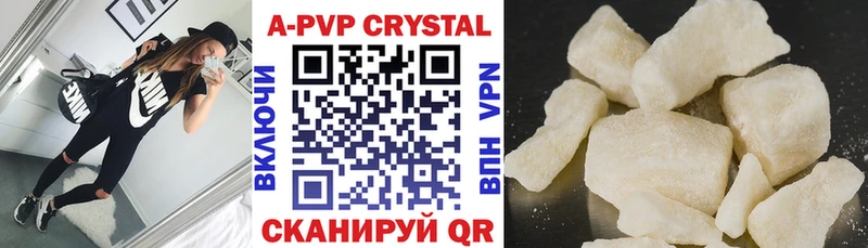 APVP Crystall наркота Ува