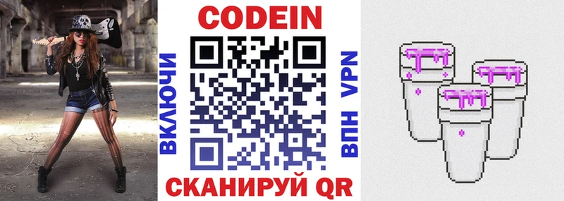 сколько стоит  Ува  Кодеин напиток Lean (лин) 