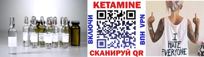 Кетамин VHQ  Ува 