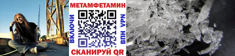 купить   Ува  МЕТАМФЕТАМИН пудра 